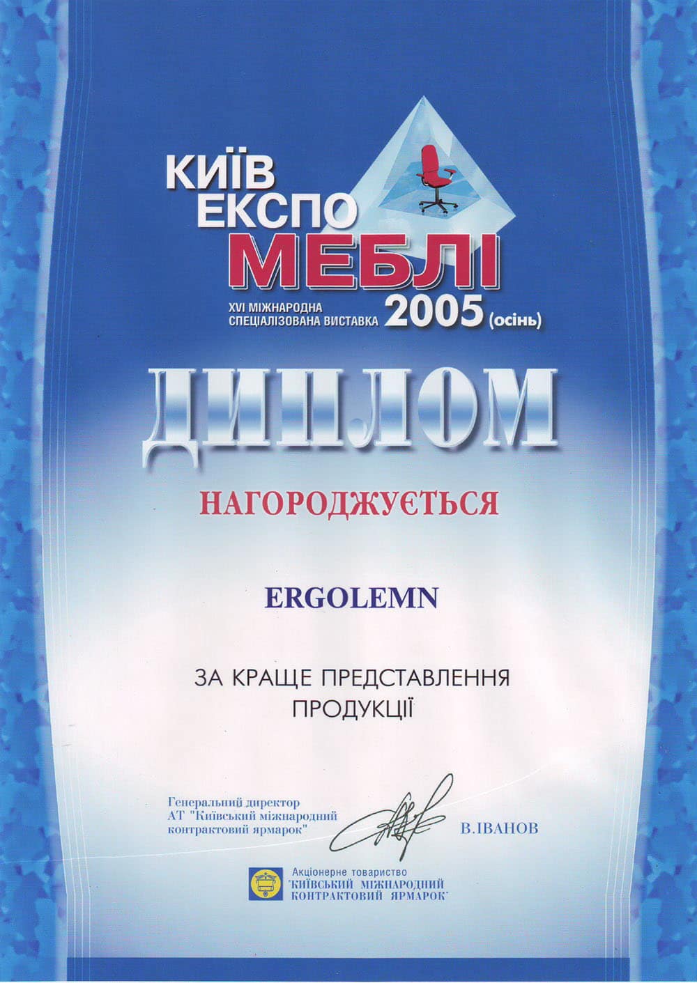 certificat mobila Chisinau Ergolemn