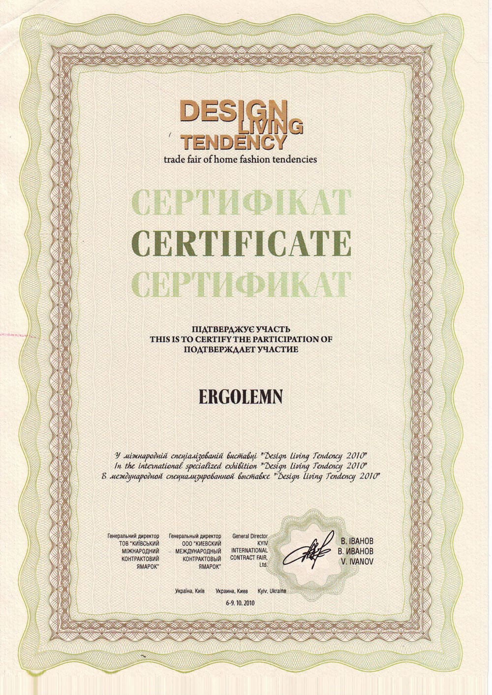 certificat mobila Chisinau Ergolemn