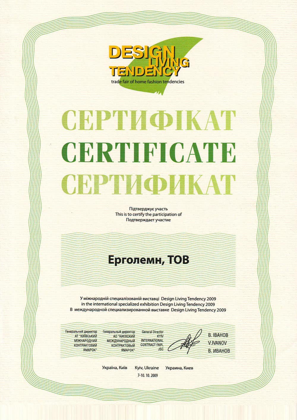 certificat mobila Chisinau Ergolemn