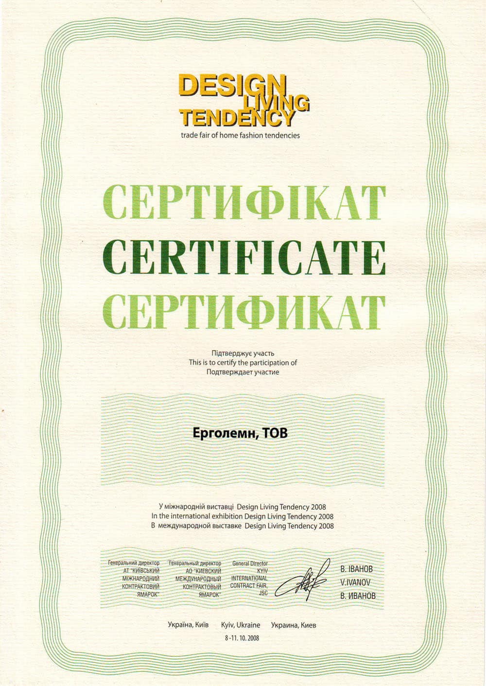 certificat mobila Chisinau Ergolemn
